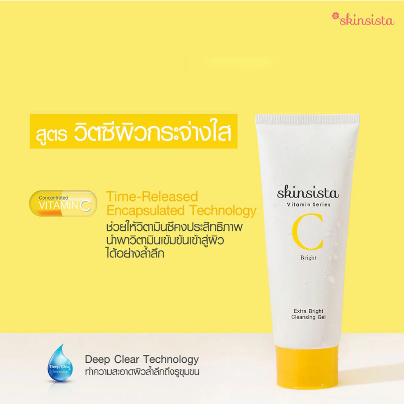 Skinsista - Vit C Extra Bright Cleansing Gel 100ml.
