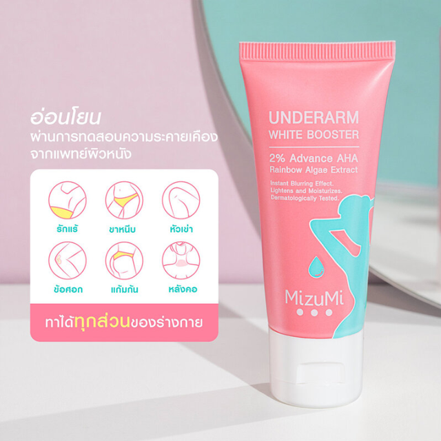 MizuMi - Underarm White Booster 30g.