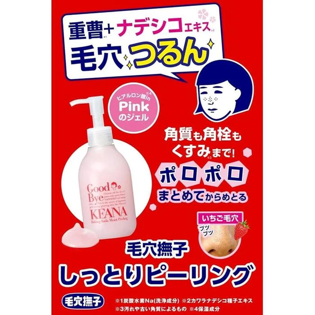 Keana Nadeshiko - Baking Soda Moist Peeling 200ml.