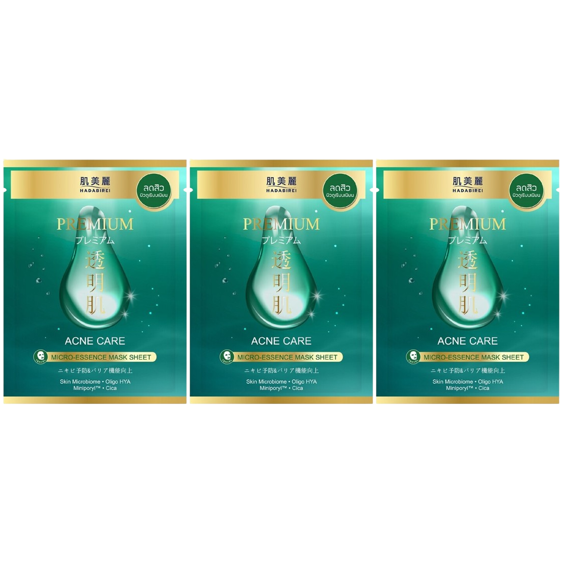 Hadabirei - Premium Acne Care Micro-Essence Face Mask 25g. (Pack of 3)