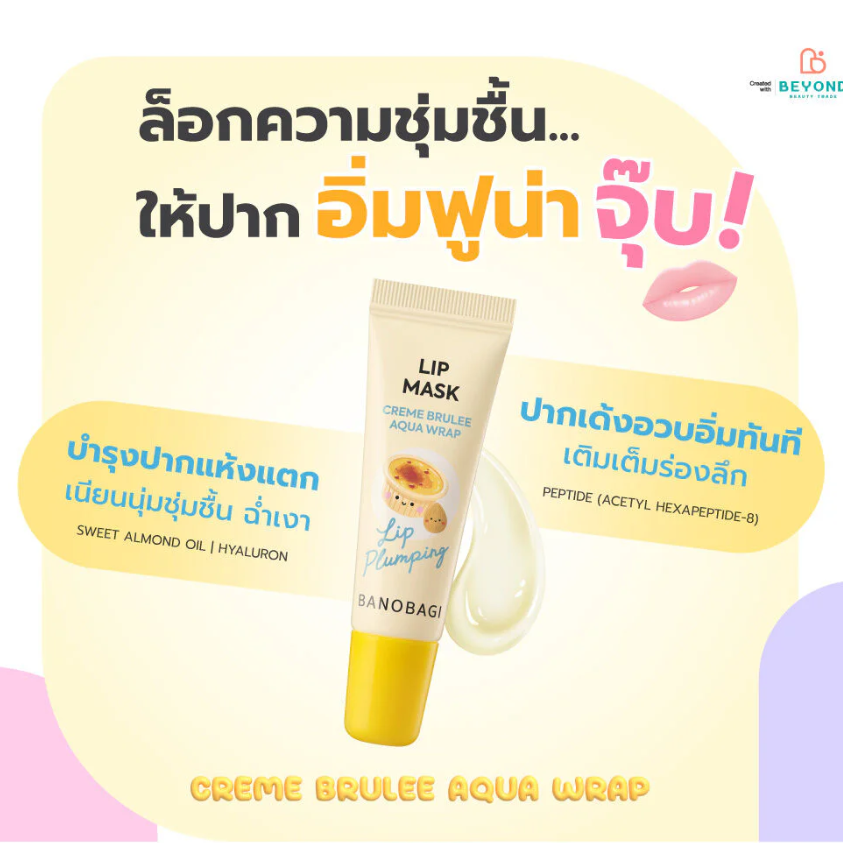 Banobagi - Lip Mask Creme Brulee Aqua Wrap Lip Plumping 8ml.