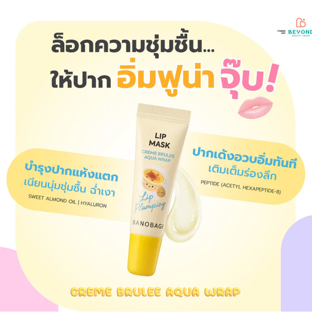 Banobagi - Lip Mask Creme Brulee Aqua Wrap Lip Plumping 8ml.