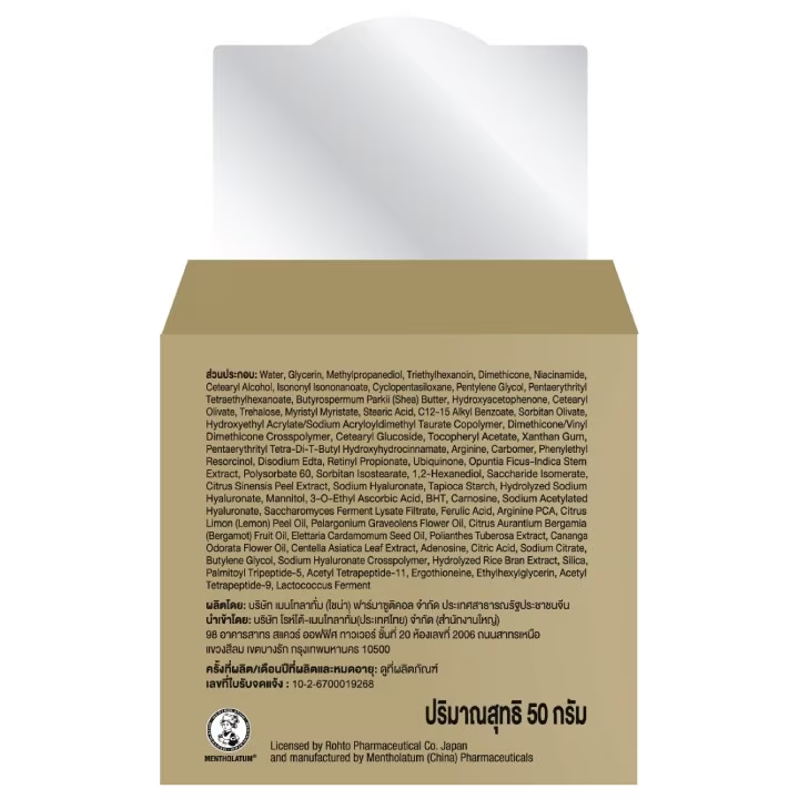Hada Labo - Hada Labo Premium Hydrating Night Cream 50g.