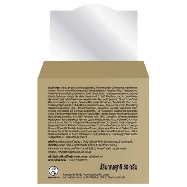 Hada Labo - Hada Labo Premium Hydrating Night Cream 50g.