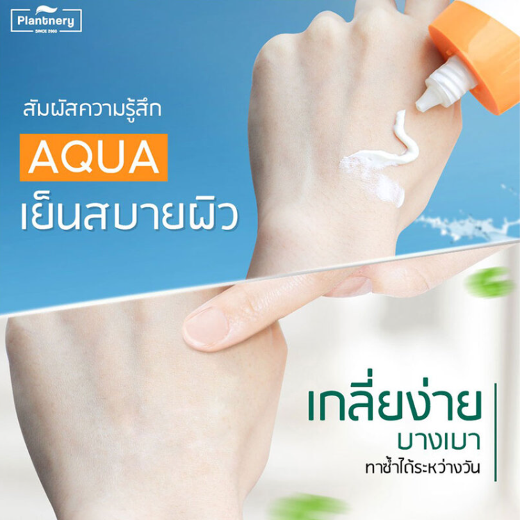 Plantnery - CICA Ceramide Aqua UV Defence SPF50+ PA++++ 50ml.