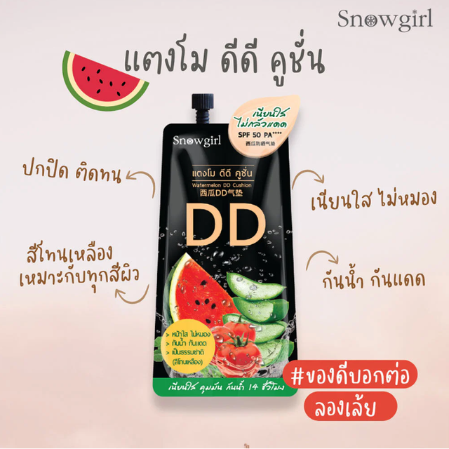 Snowgirl - Watermelon DD Cushion 9g. (Pack of 6)
