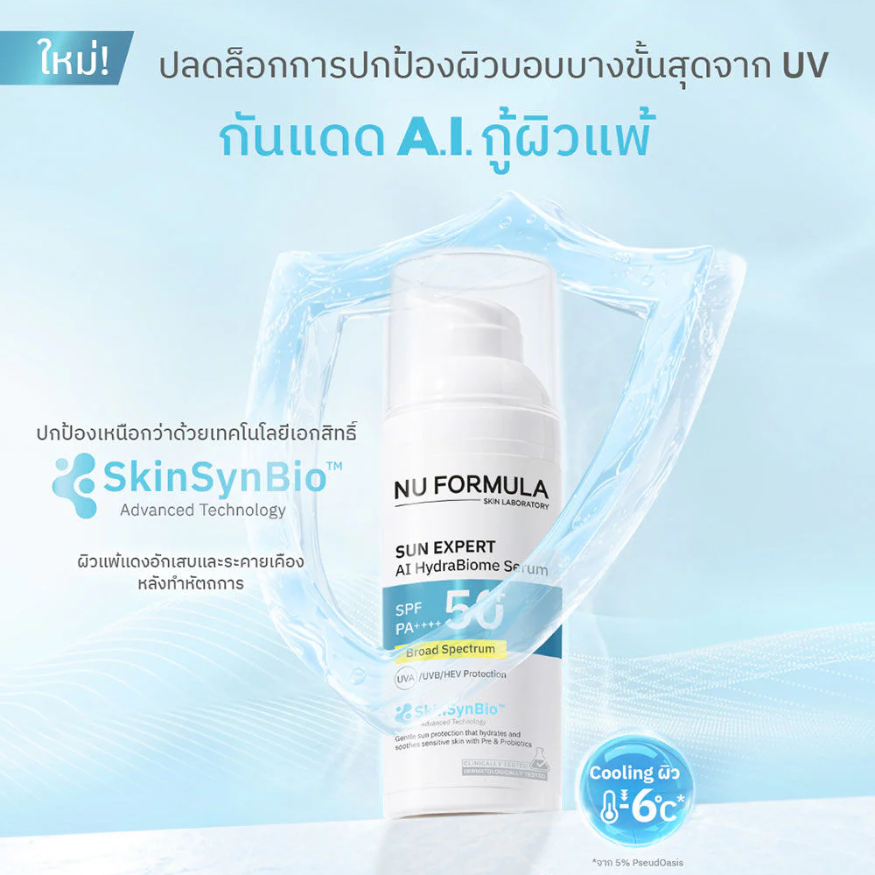Nu Formula - Sun Expert AI HydraBiome Serum SPF50+ PA++++ 40ml.