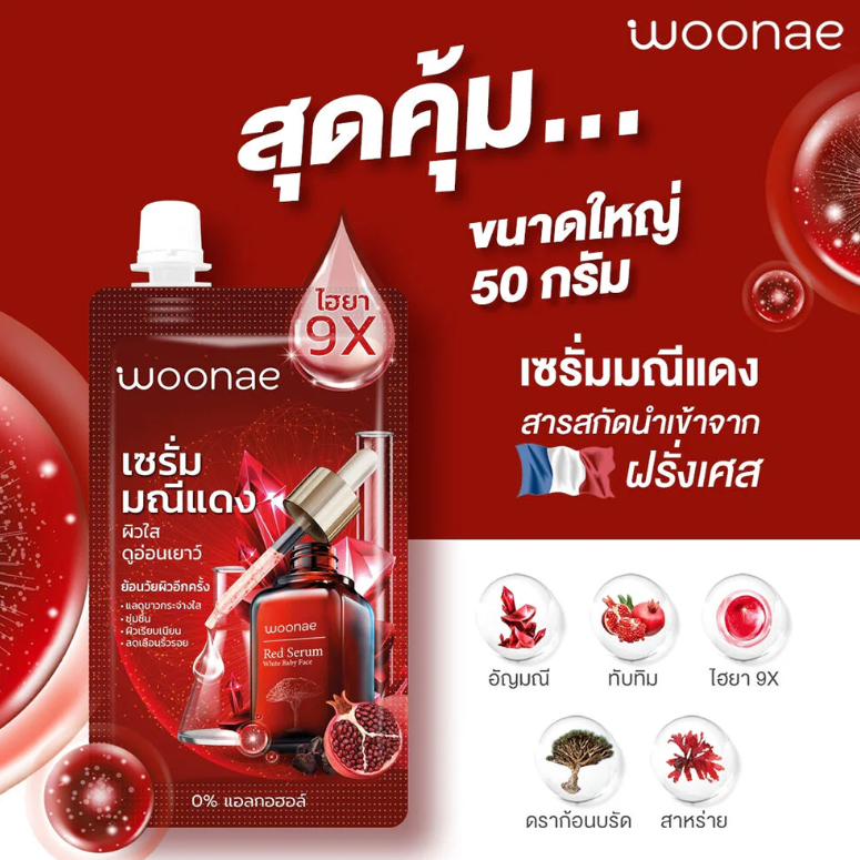 Woonae - Manee Dang White&Baby Face Serum 50g. (Pack of 3)