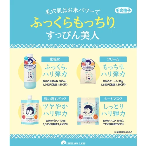Keana Nadeshiko - Rice Toner 300ml.