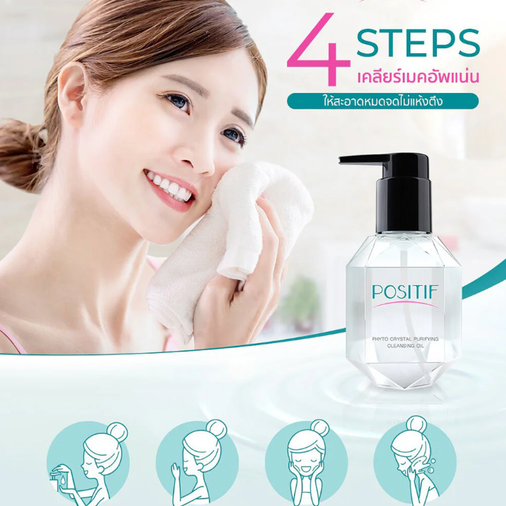 Positif - Cleansing Oil 200ml.