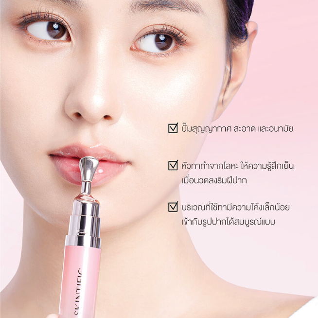 Skintific - Coral Rose Peptide Nourishing Lip Serum 6.5ml.