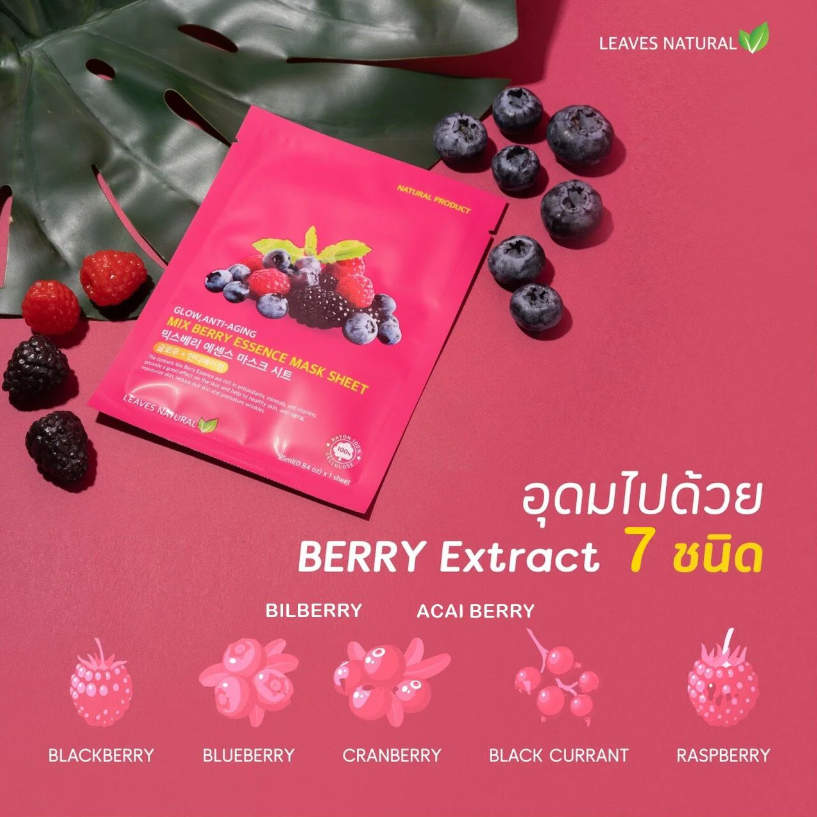 Leaves Natural - Mix Berry Essence Mask Sheet 25ml. (Pack of 5)