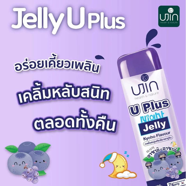 Ujin - U Plus Night Jelly, Kyoho Flavor 20g. (Box of 12 sachets)