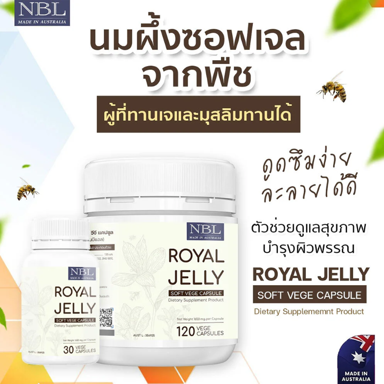 Nubolic (NBL) - Royal Jelly Soft Vege Capsules (30 Capsules)