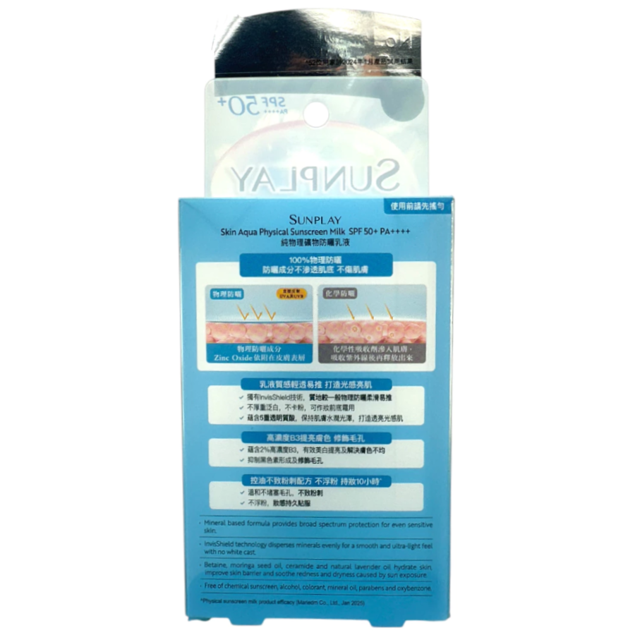 Sunplay - Skin Aqua Physical Sunscreen Milk SPF 50+ PA++++ 50ml.