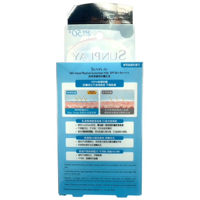 Sunplay - Skin Aqua Physical Sunscreen Milk SPF 50+ PA++++ 50ml.
