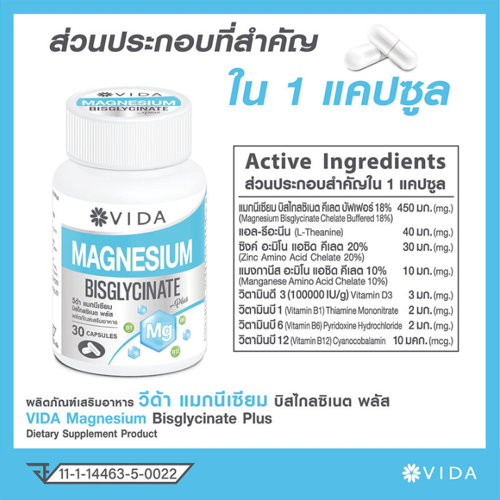 Vida - Magnesium Bisglycinate Plus (30 Capsules)