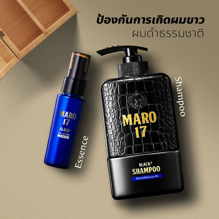 Maro - 17 Black Plus Essence 50ml.