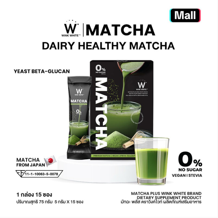 WinkWhite - Matcha Plus 5g. (15 Sachets)