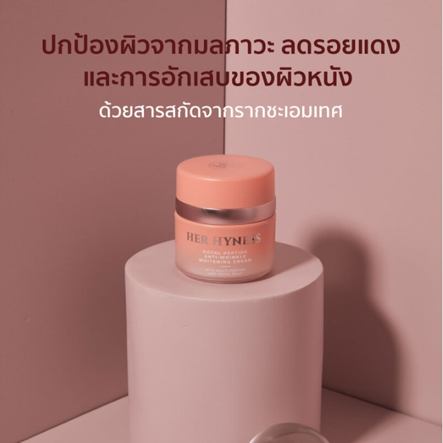 Her Hyness - Royal Peptide Anti-Wrinkle Whitening Cream 30ml.