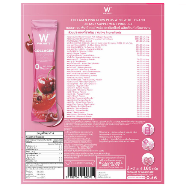 WinkWhite - Collagen Pink Glow Plus 12g. (15 Sachets)