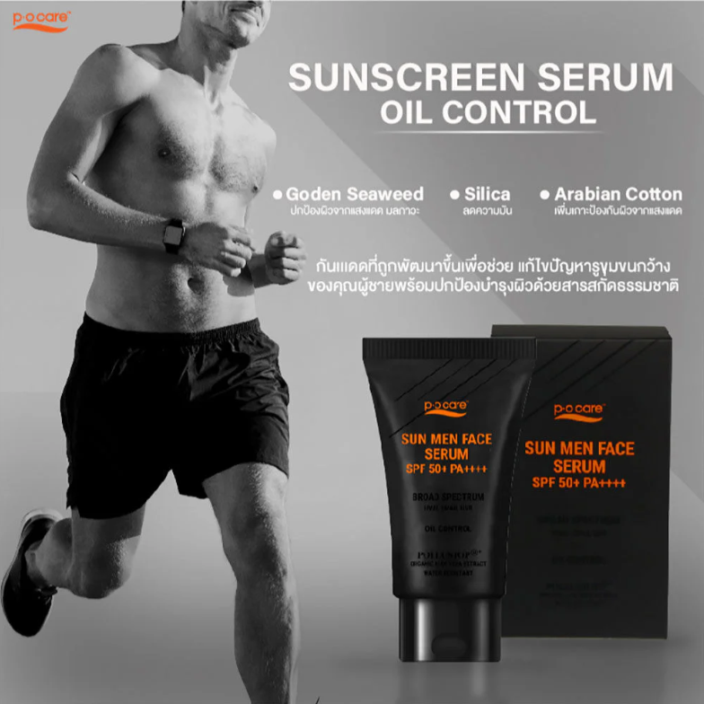 P.O.CARE - Sun Men Face Serum SPF50 PA+++ 45ml.