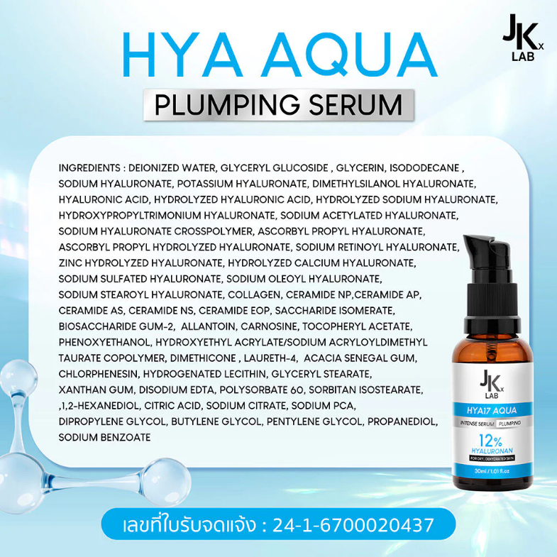 JKxLab - HYA17 Aqua Plumping Intense Serum 30ml.