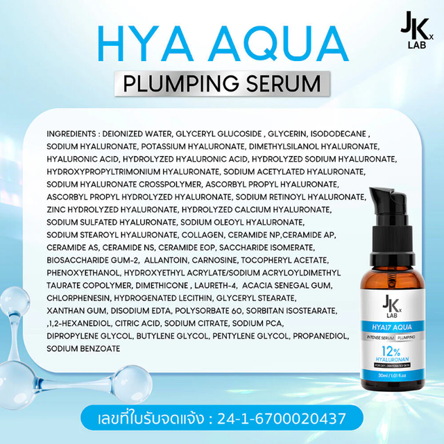 JKxLab - HYA17 Aqua Plumping Intense Serum 30ml.