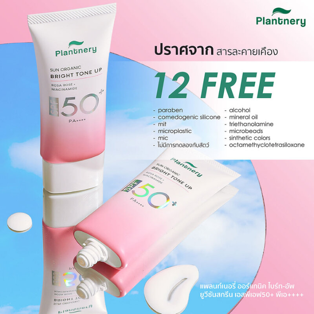 Plantnery - Sun Organic Bright Tone Up UV Sunscreen with Niacinamide SPF50+ PA++++ 40ml.