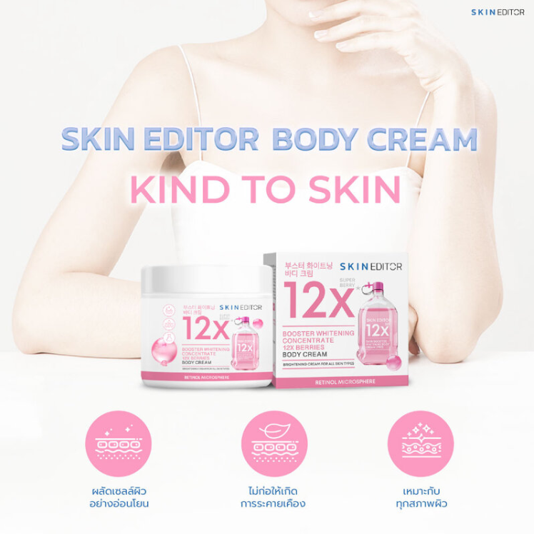 Skin Editor - Booster Whitening Concentrate 12X Berries Body Cream 200ml.