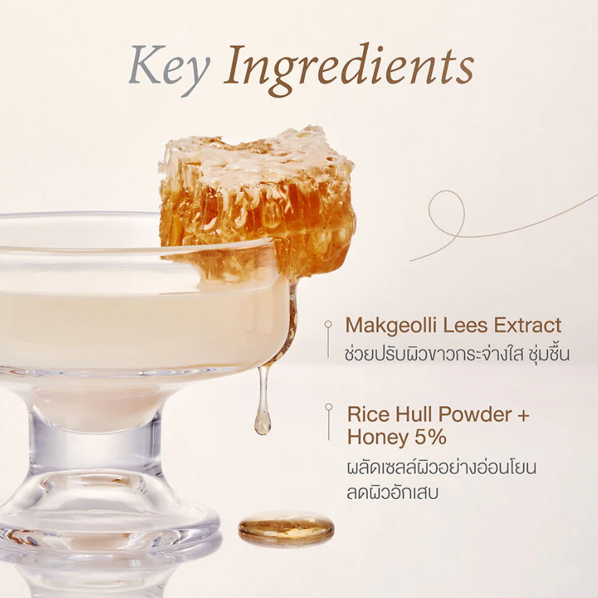Beauty of Joseon - Ground Rice And Honey Glow Mask 150ml.