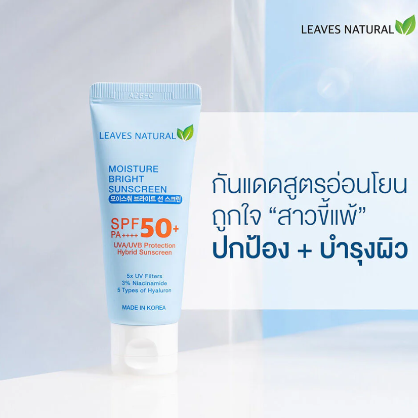Leaves Natural - Moisture Bright Sunscreen SPF50+ PA++++ 30ml.