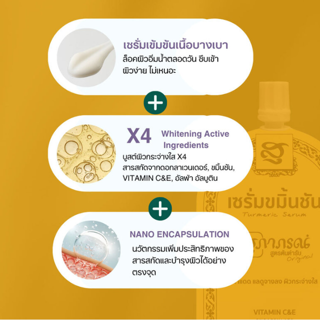 Supaporn - Herb Anti Melasma Turmeric Serum 7g. (Pack of 6)