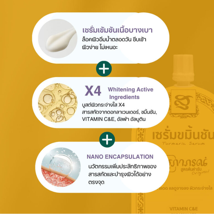 Supaporn - Herb Anti Melasma Turmeric Serum 7g. (Pack of 6)
