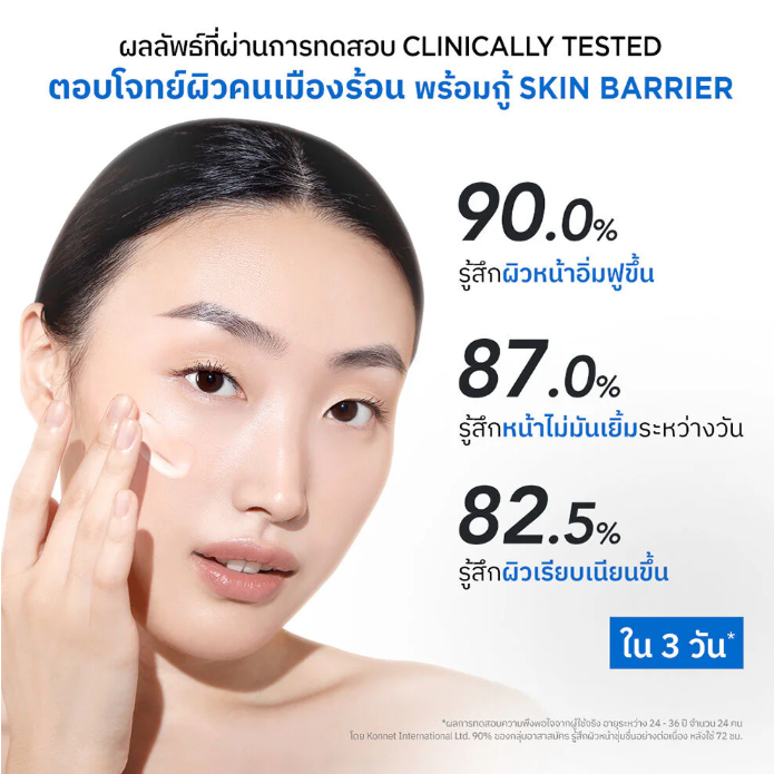 Nu Formula - Ectoin + Ceramide Barrier Cream 6g. (Pack of 3)