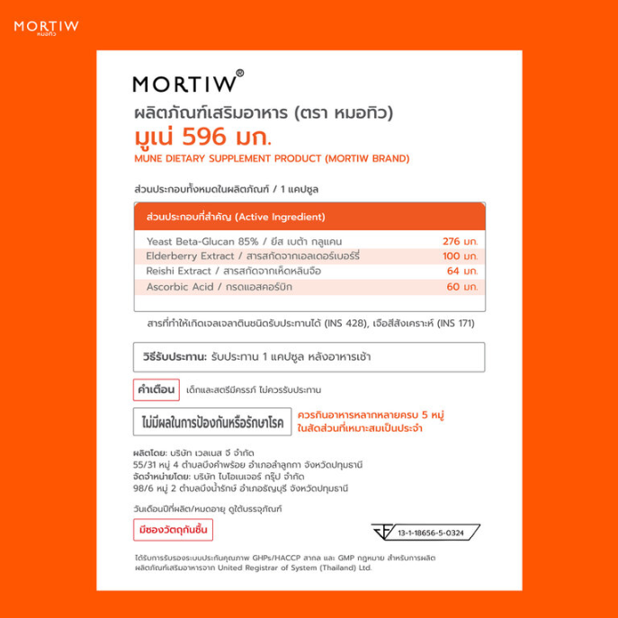 Mortiw - Mune 500mg (30 Capsules)