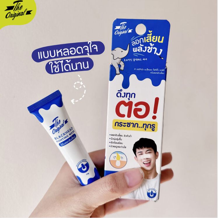The Original - Blackhead Fighting Mask 15g.
