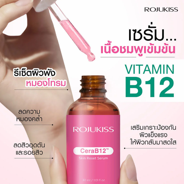 Rojukiss - CeraB12 Skin Reset Serum 15ml. (Pack of 3)