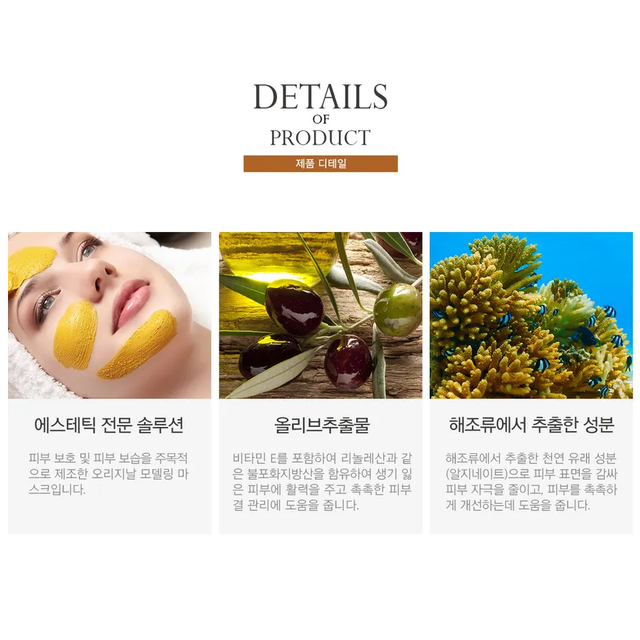 Anskin - Original Aroma Modeling Mask 240g.