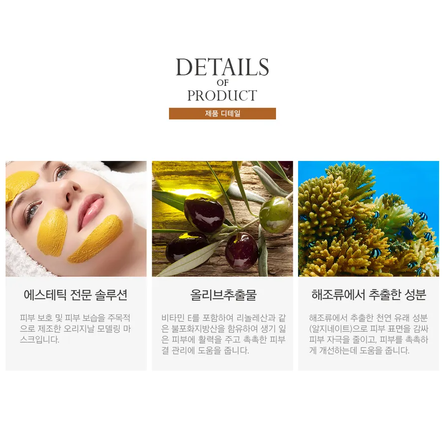 Anskin - Original Aroma Modeling Mask 240g.