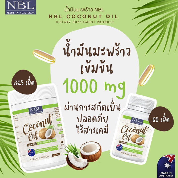 Nubolic (NBL) - Coconut Oil 1000mg. (60 Capsules)