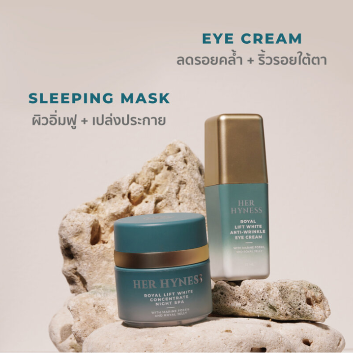 Her Hyness - Royal Lift White Anti-Wrinkle Eye Cream 15ml.