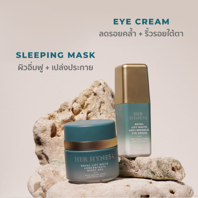 Her Hyness - Royal Lift White Anti-Wrinkle Eye Cream 15ml.