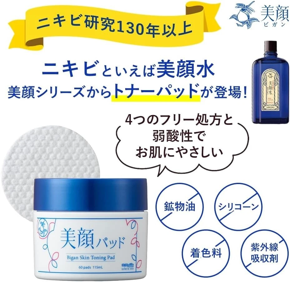 Meishoku - Bigan - Skin Toning Pad 115ml. (60 Pads)