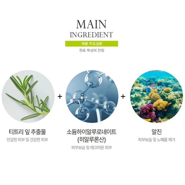 Anskin - Original Tea Tree Modeling Mask 240g.