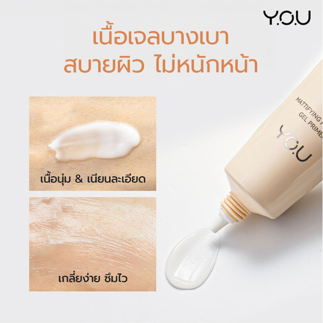 Y.O.U - Fit-Skin Mattifying Poreless Primer 20ml.