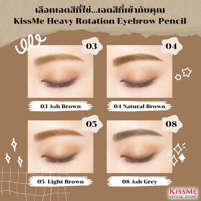 Kiss Me - Heavy Rotation Eyebrow Pencil 1.6mm #04 Natural Brown 0.09g.