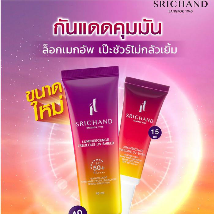 Srichand - Luminescence Fabulous UV Shield 40ml.