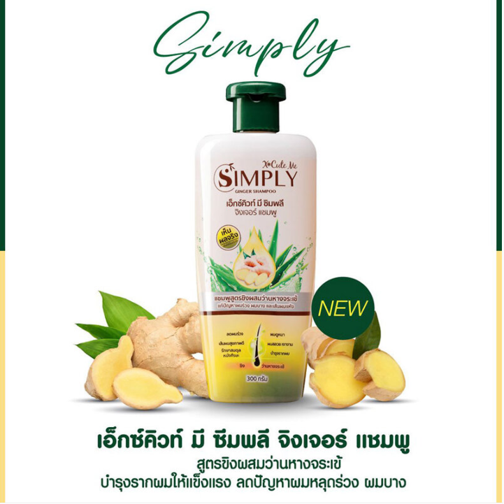 Xcuteme - Simply Ginger Shampoo 300g.