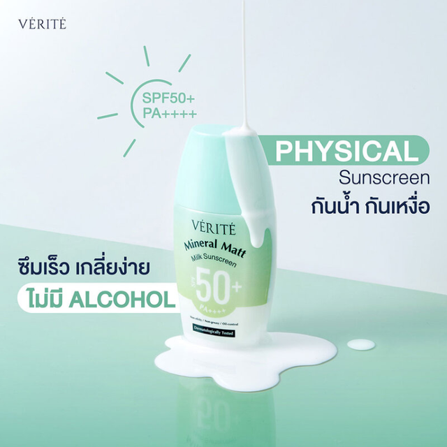 Verite - Mineral Matt Milk Sunscreen SPF50+ PA++++ 30ml.